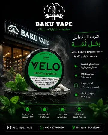 VELO NIC POUCH 14MG